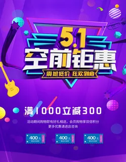 创意五一劳动节节日宣传海报