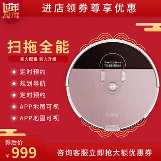 淘宝天猫电商春节年货节主图直通车