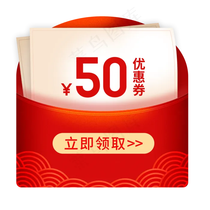 红包优惠券(2000x2000)psd模版下载