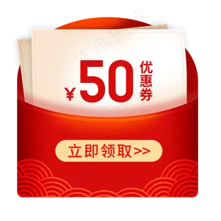 红包优惠券 红包优惠券