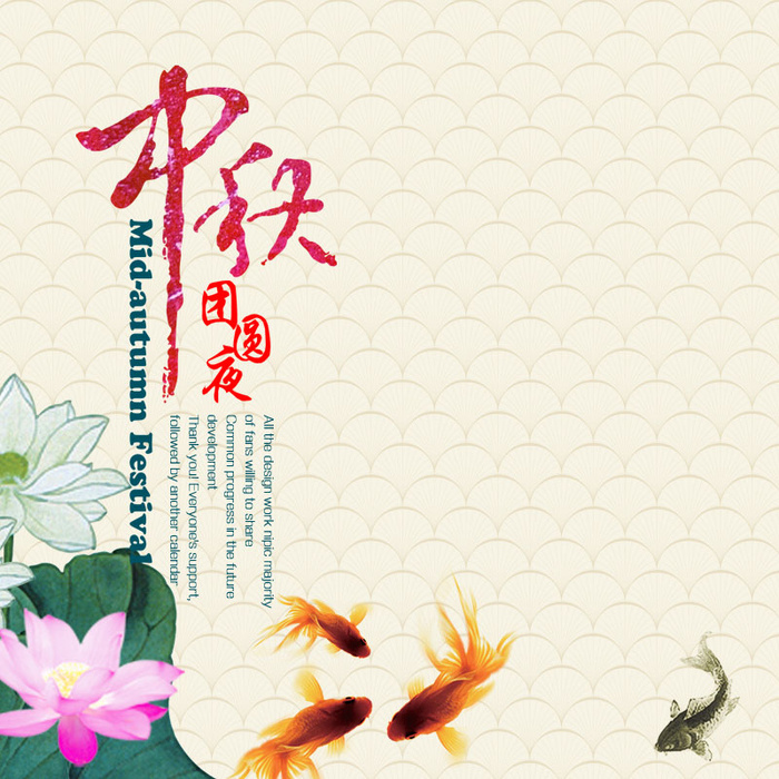 中秋打折主图psd模版下载
