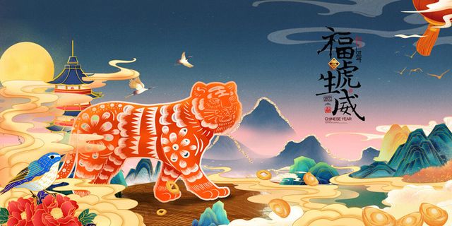 2022虎年海报福虎声威素材