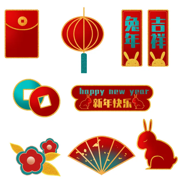 兔年免扣元素16
