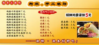 手工卷　展板 拷贝