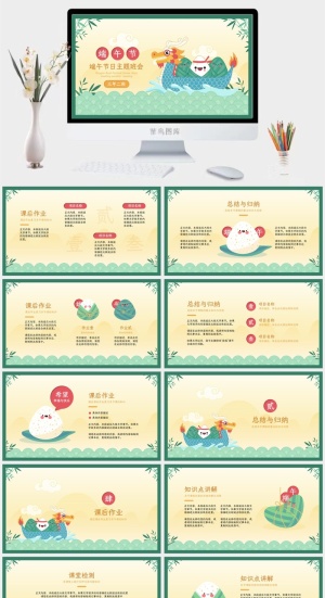 端午节活动宣传高清PPT预览图