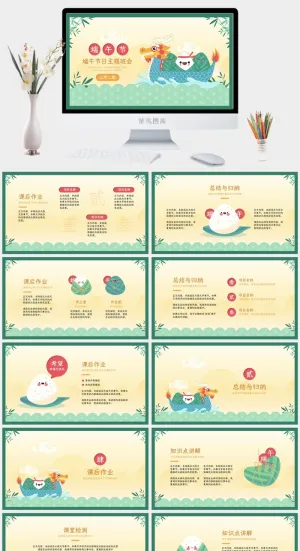 端午节活动宣传高清PPT预览图