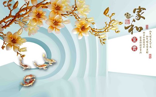 家和万事兴背景墙