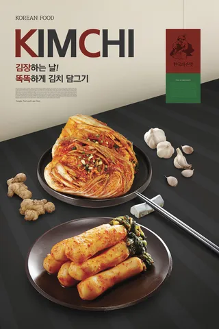 韩国泡菜美食餐具PSD素材