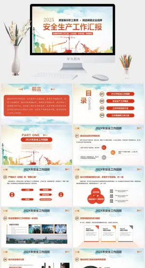 安全生产工作汇报PPT模板预览图