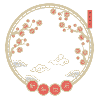 中国风中式传统祥云图案国潮古风边框云纹装饰元素PNG免抠素材图