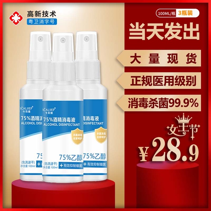 电商主图 电商促销主图