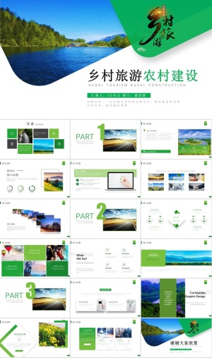 乡村旅游PPT模板ppt模版预览图
