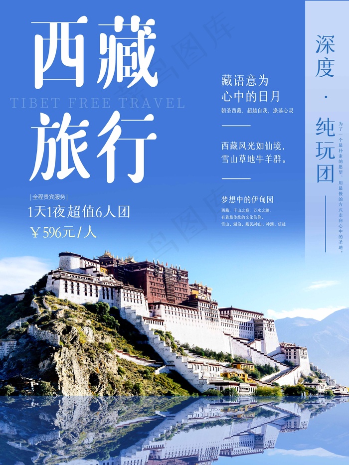 旅行 旅行设计 旅行海报设计