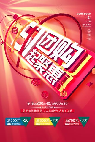 51创意大气五一劳动节海报