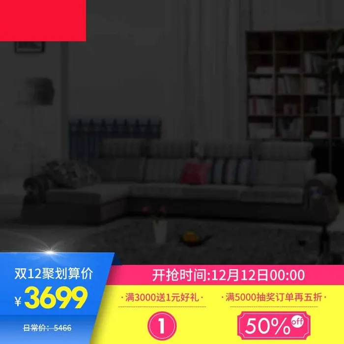 电商主图 主图图片psd模版下载