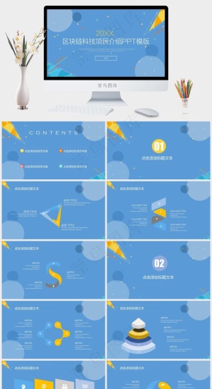 蓝色卡通风PPT模板预览图