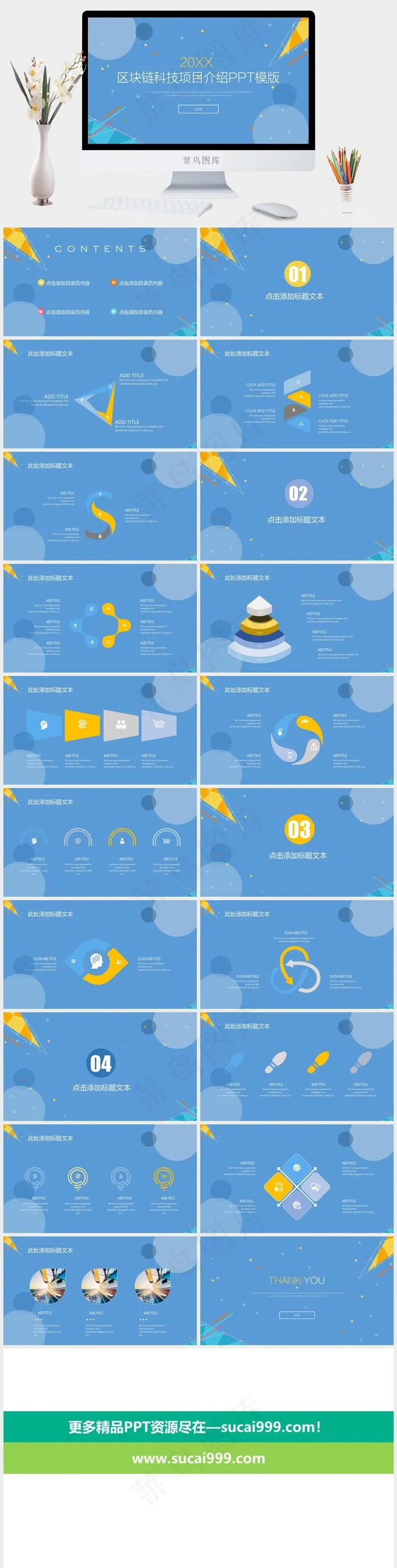 蓝色卡通风PPT模板 蓝色卡通风PPT模板