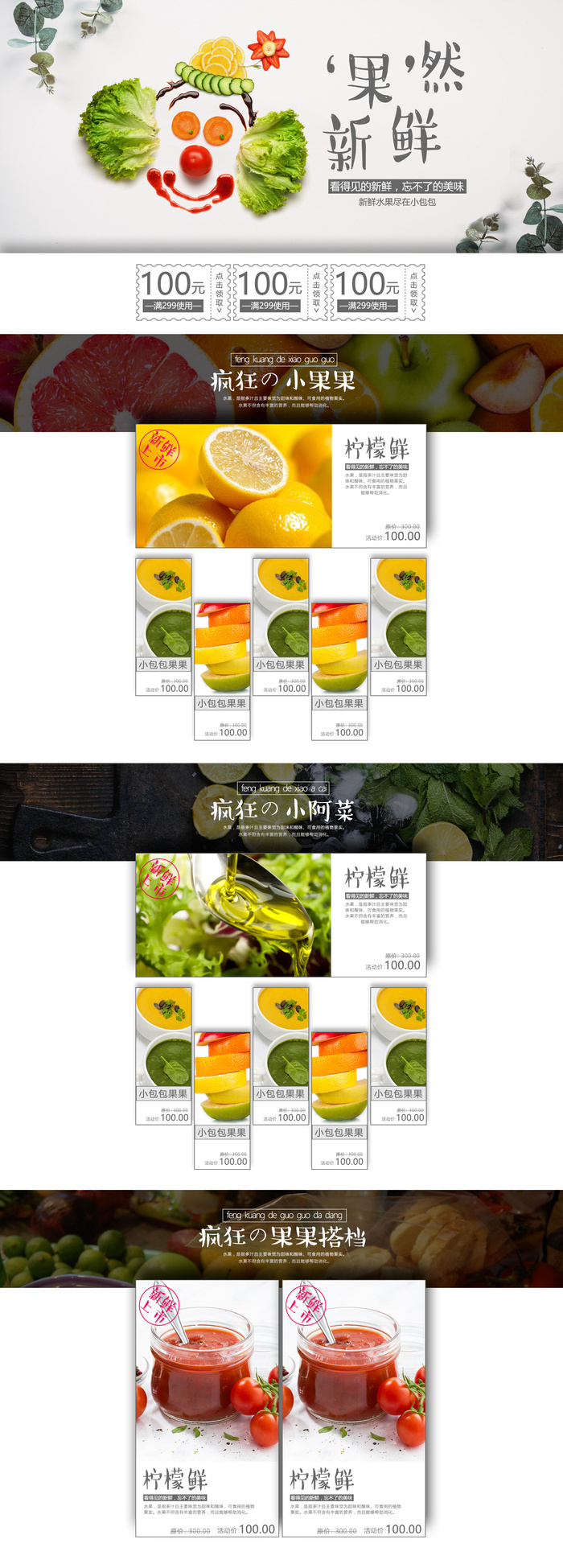 新鲜水果电商首页海报主图PSD设计素材香蕉芒果脐橙详情装修模板