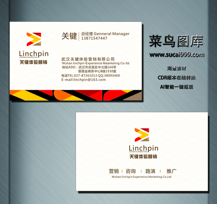 G0387-样品名片-白色cdr矢量模版下载