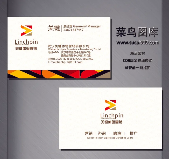 G0387-样品名片-白色cdr矢量模版下载