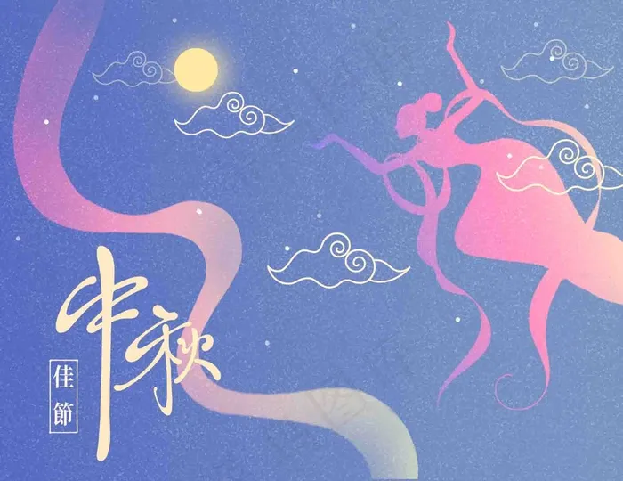 中秋 中秋节 八月十五 中秋节快乐 中秋节晚会 仲秋节 中秋节放价 psd模版下载