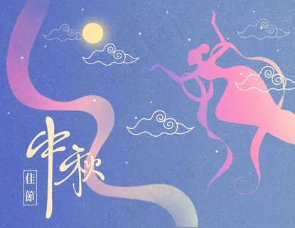 中秋 中秋节 八月十五 中秋节快乐 中秋节晚会 仲秋节 中秋节放价  中秋 中秋节 八月十五 中秋节快乐 中秋节晚会 仲秋节 中秋节放价