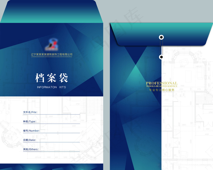 大气简约地产档案袋设计模板