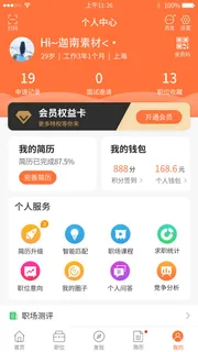 手机移动端小程序网站APP个人中心我的UI界面PSD分层设计素材模板 手机移动端小程序网站APP个人中心我的UI界面PSD分层设计素材模板
