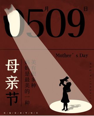 母亲节 感恩母亲节 母亲节快乐