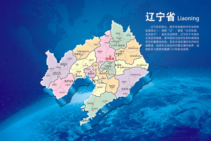 中国各省份地图高清电子版AI矢量EPS素材PSD各省市区模板