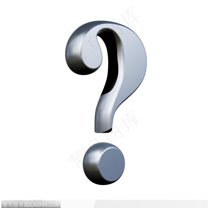 问号 三维字
