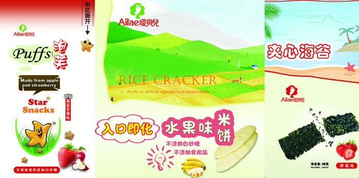 折页素材图psd模版下载