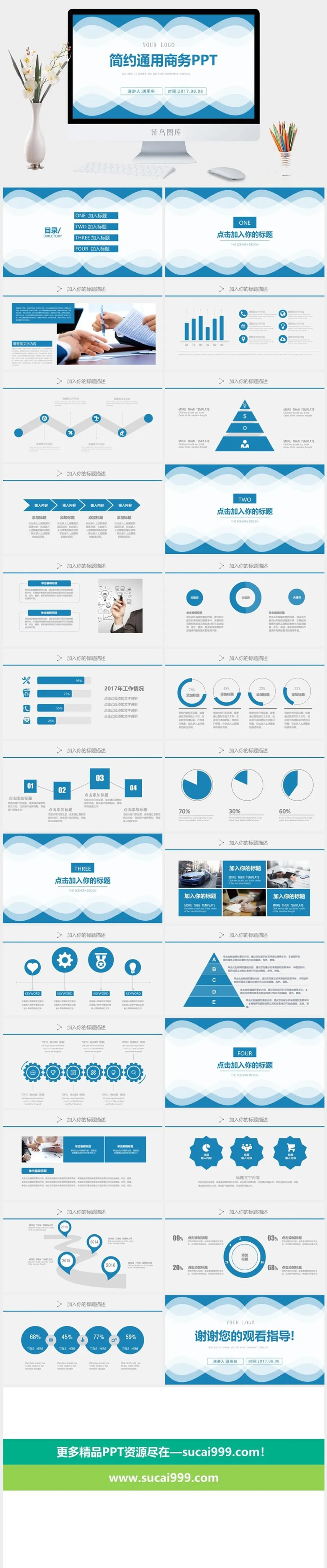 简约风几何PPT模板