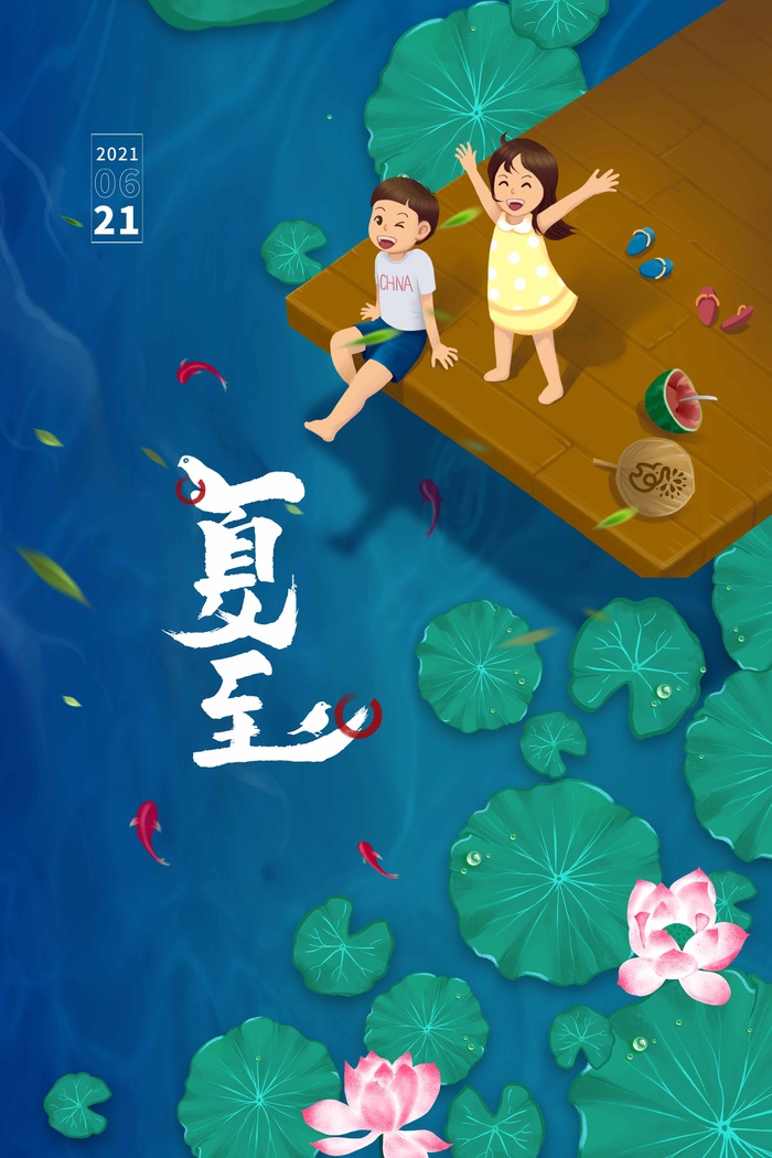夏至 夏至营销海报