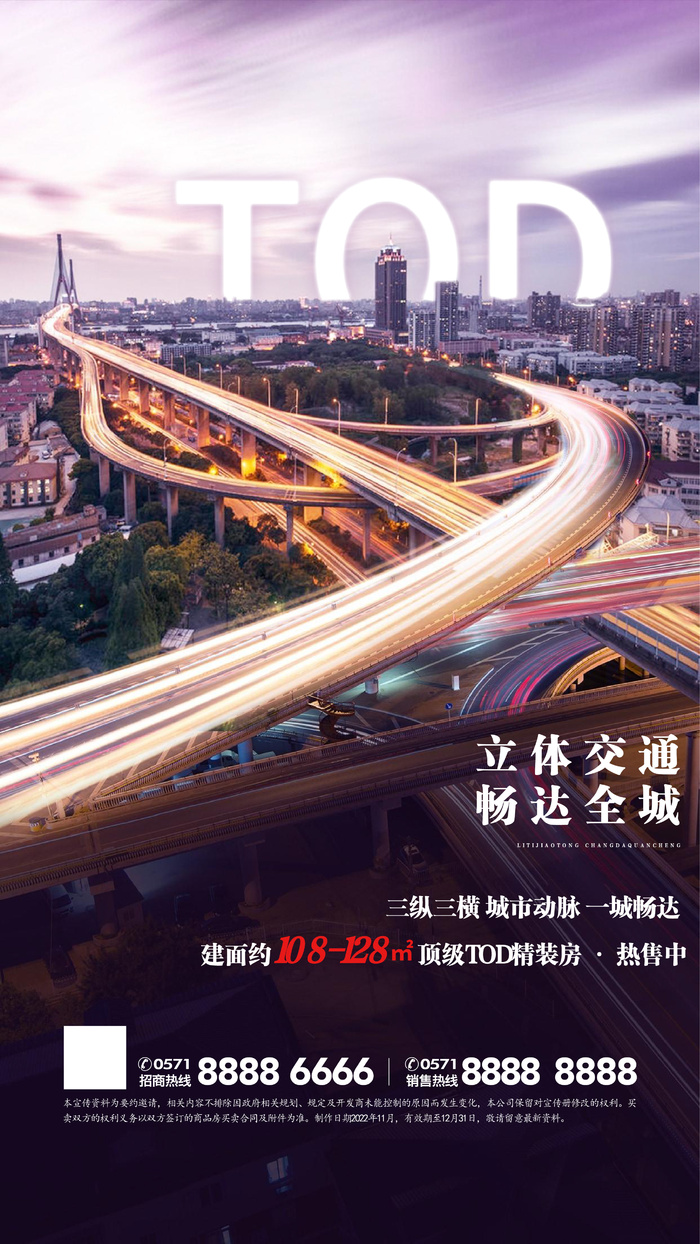 城市背景房地产价值点宣传推广商务长图海报