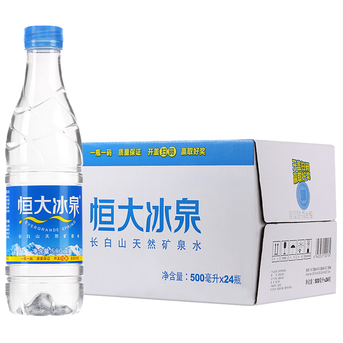 恒大冰泉9超市商品白底图免抠实物摄影png格式图片透明底