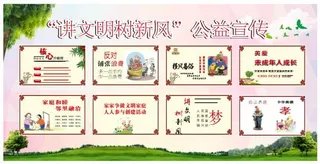 建设全国文明城市