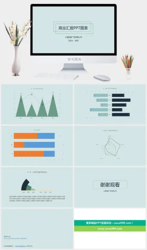 淡淡墨绿极简商务工作汇报ppt模板预览图