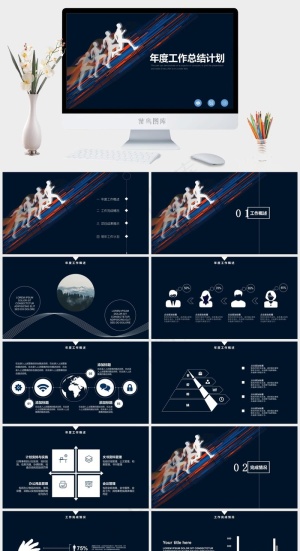 年终项目策划总结PPT模板预览图