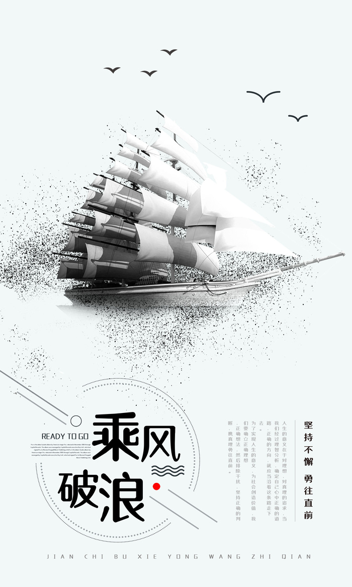 水墨风企业励志挂画psd模版下载