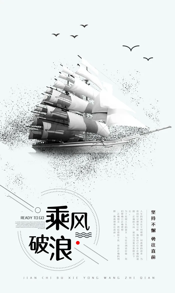 水墨风企业励志挂画psd模版下载