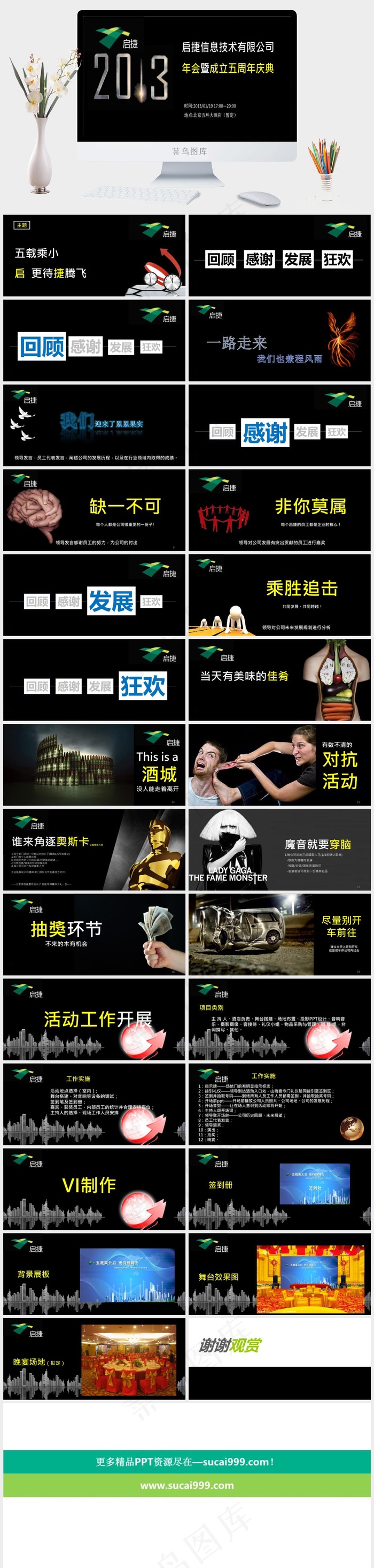 庆典
公司
黑色硬朗标准高冷营销简洁PPT模板