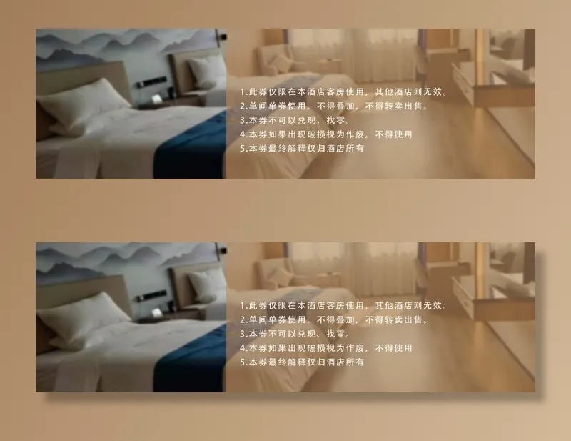 连锁酒店代金优惠券活动VIP卡住宿宾馆(2126x638)psd模版下载
