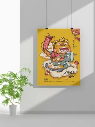 2022新年虎年春节海报喜庆活动海报模板