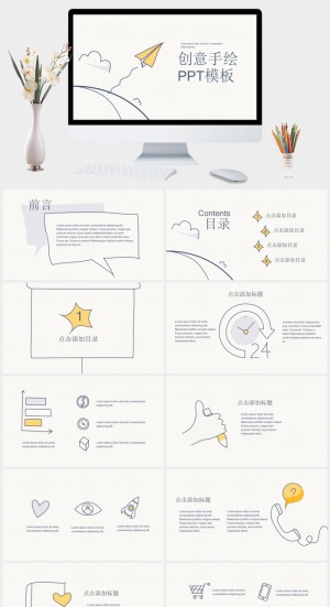 简约创意可爱手绘PPT模板预览图