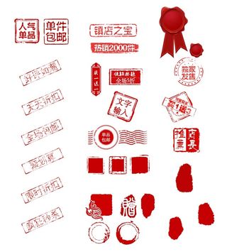 电商标签 电商元素图片