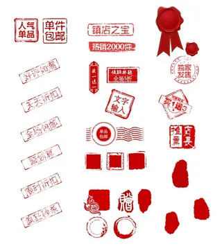 电商标签 电商元素图片