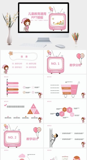 可爱卡通儿童教育PPT模板预览图