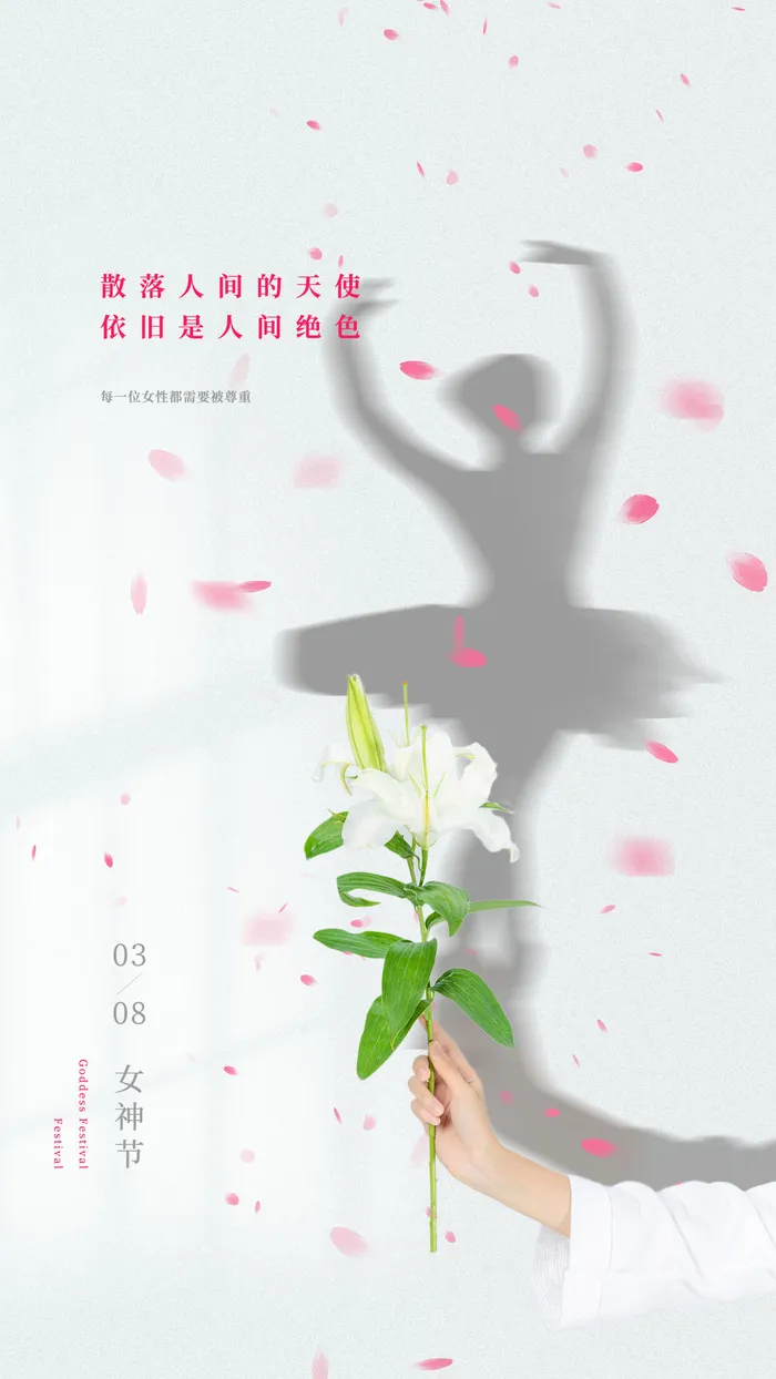 三八妇女节女神节海报psd模版下载