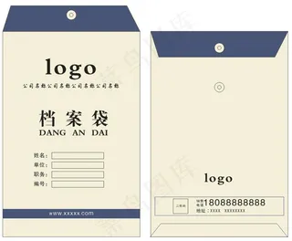 商务大气档案袋模版